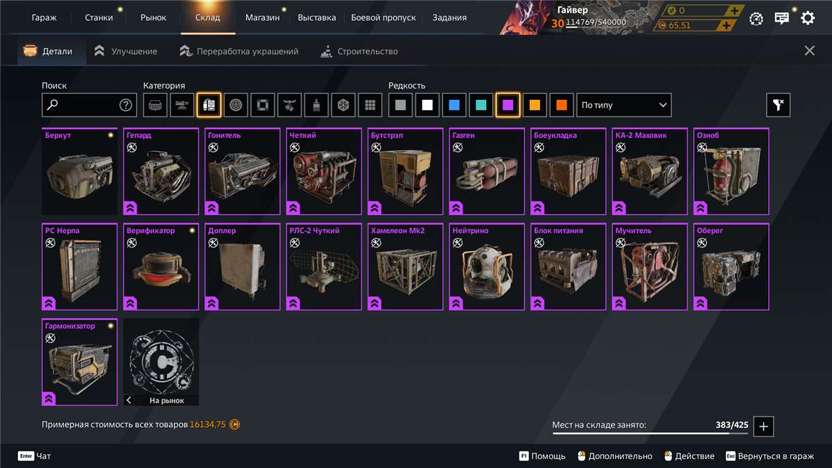 продажа аккаунта к игре Crossout